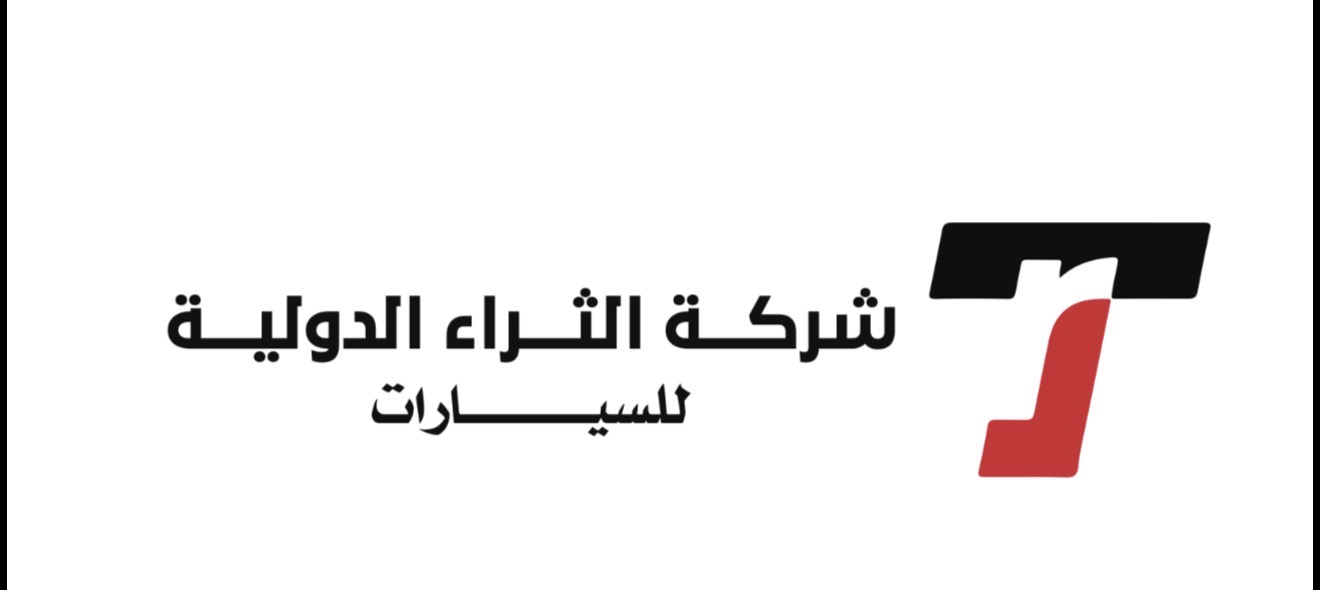 شركة الثراء الدولية للسيارات